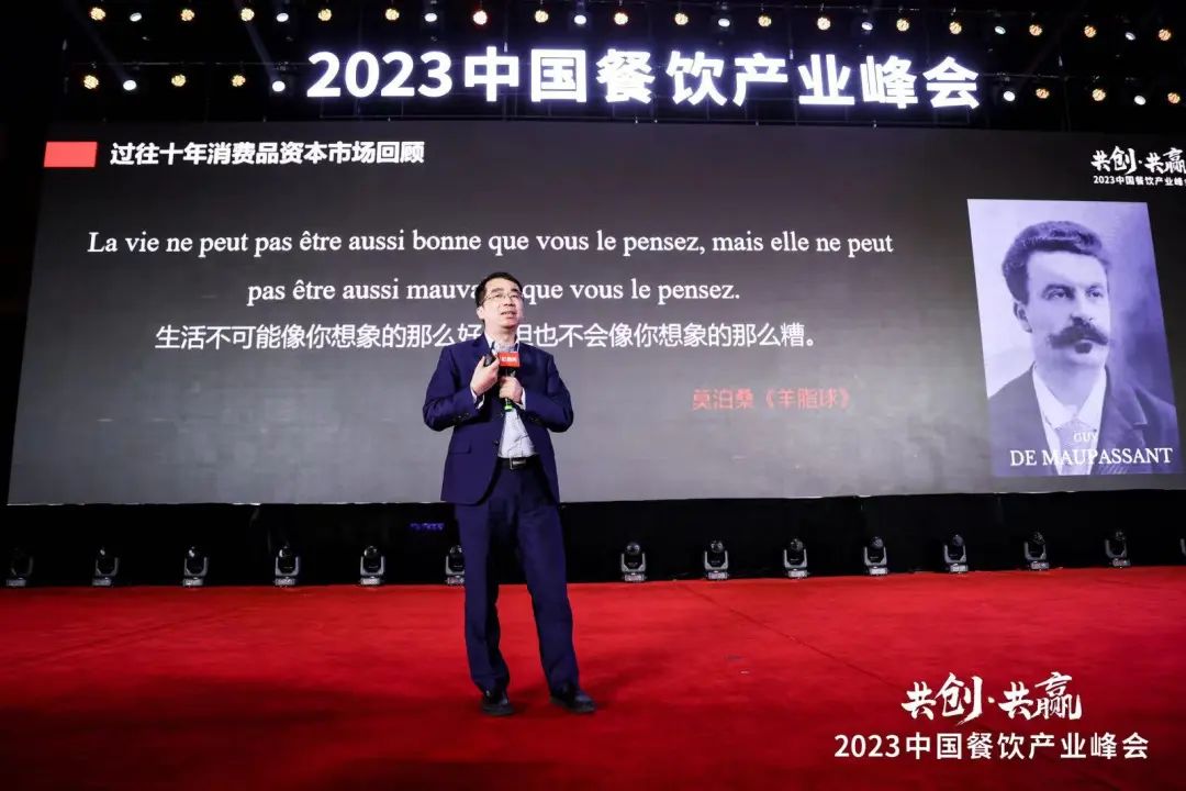 过往十年餐饮资本市场回顾:长坡厚雪,水火交融