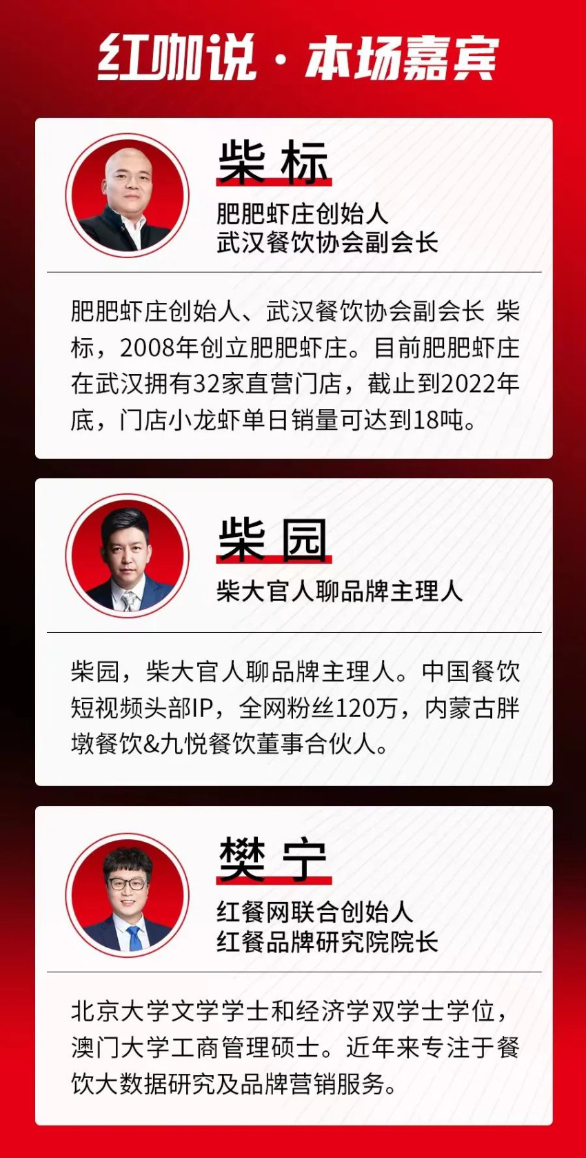 淡季不淡，旺季更旺！揭秘小龙虾头部品牌的经营秘诀