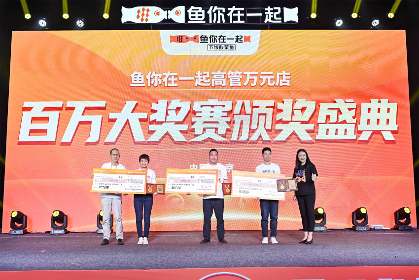 鱼你在一起加速海外门店布局，全球加盟商大会在京举行