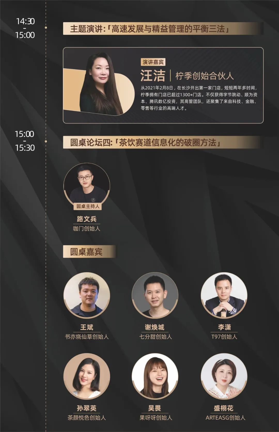 第28届中国餐饮年度影响力峰会5月8日长沙举办