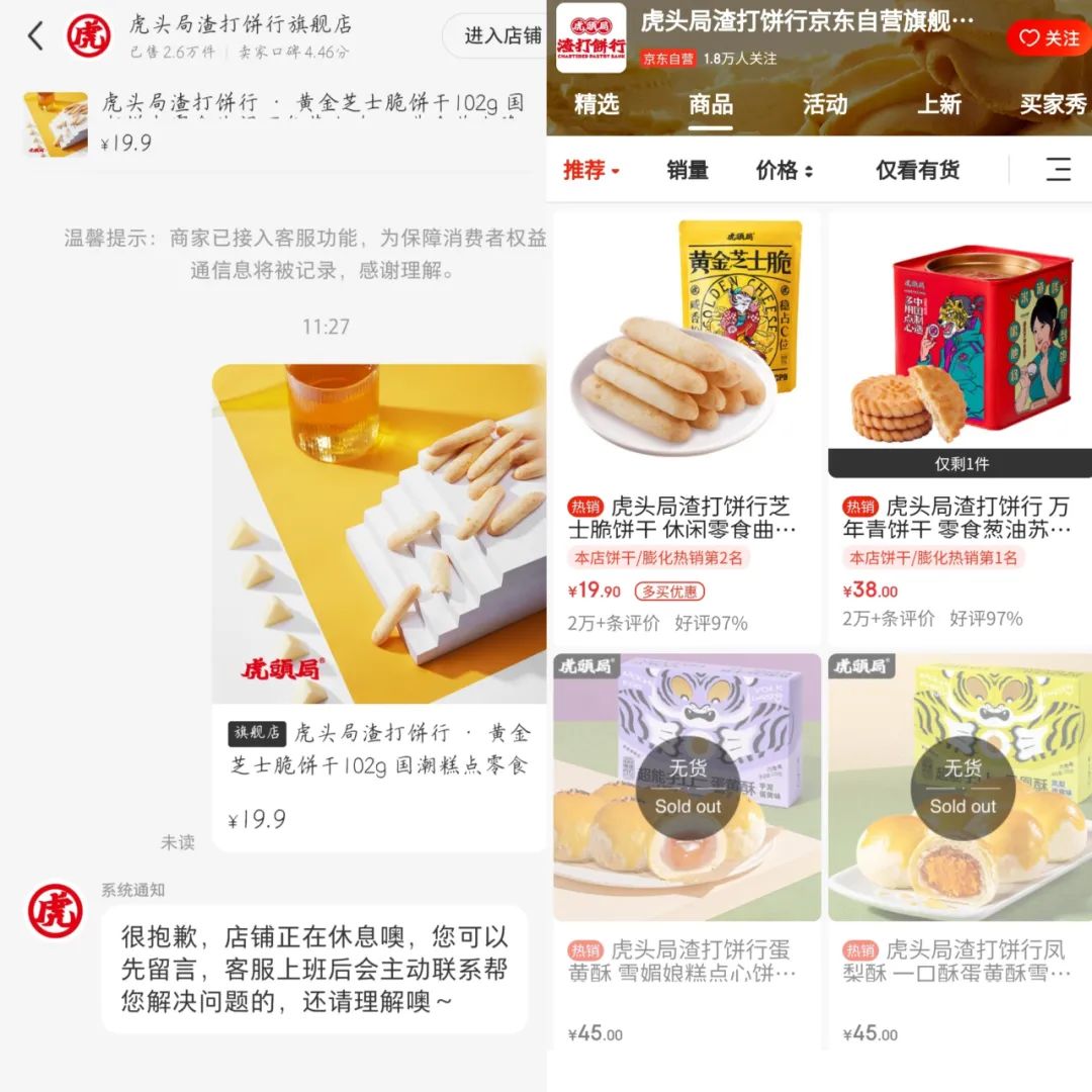 虎头局事件最新进展:门店几乎全关停,创始人被限制高消费