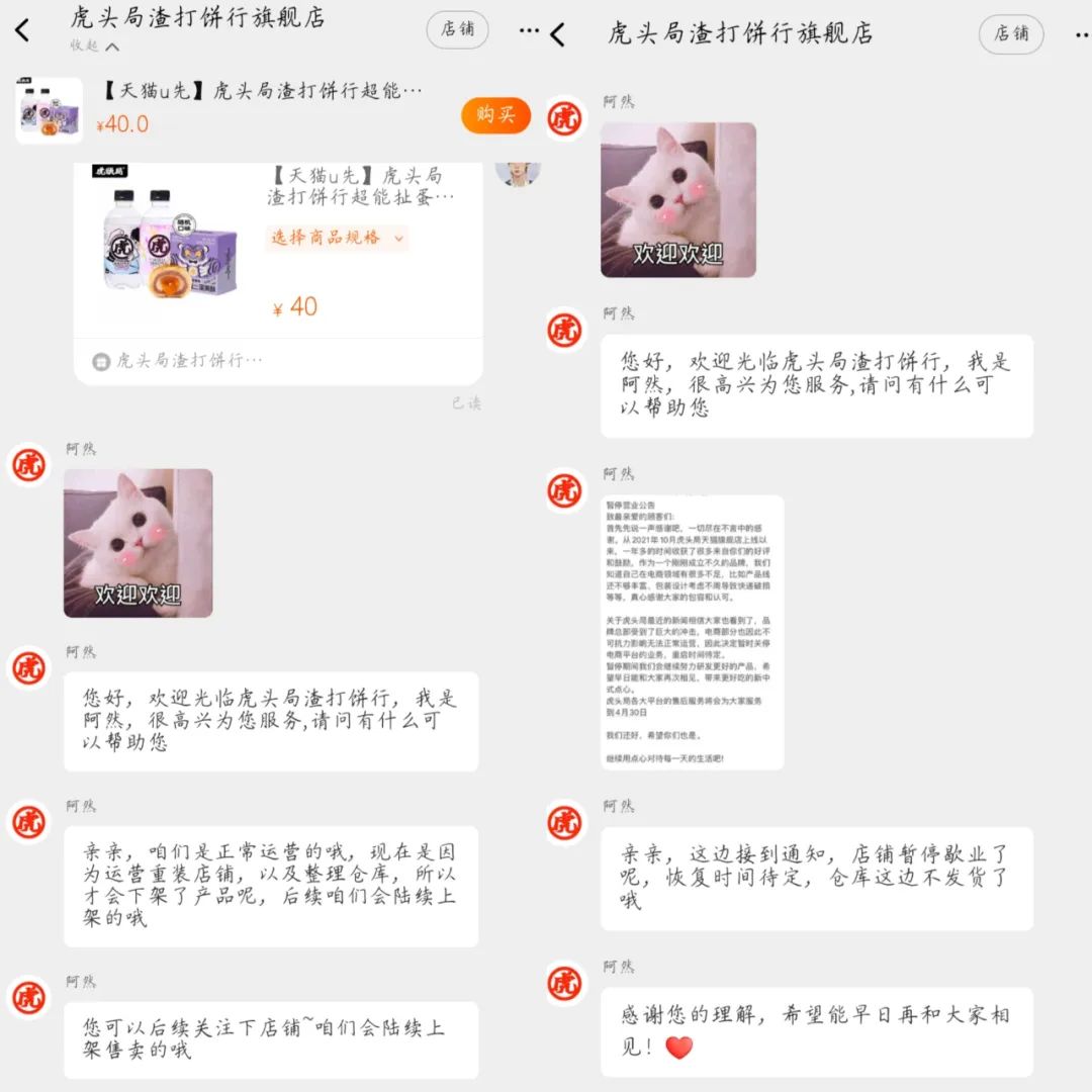 虎头局事件最新进展:门店几乎全关停,创始人被限制高消费