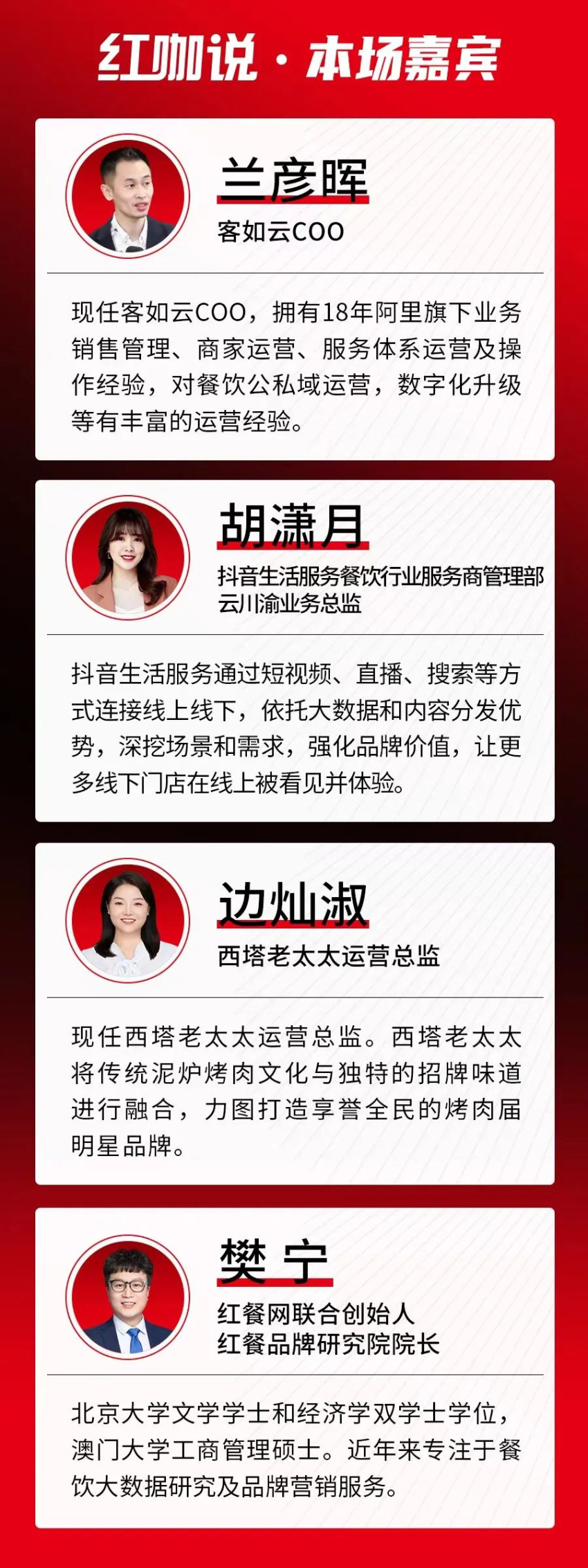 流量新机遇爆发，餐饮业重回黄金期？