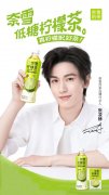 奈雪发力瓶装“低糖柠檬茶” 首次启用品牌代言