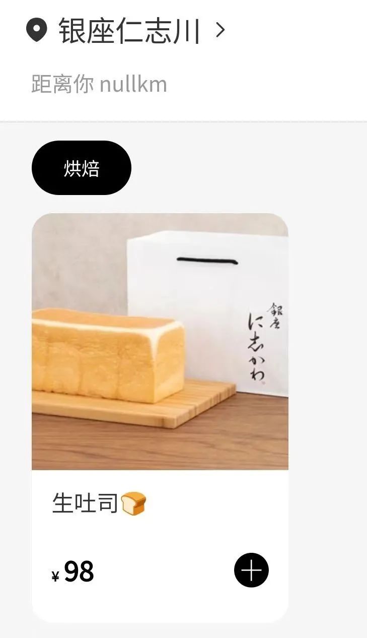 一条吐司被炒到300元？保安吐槽、店员无奈、路人不解