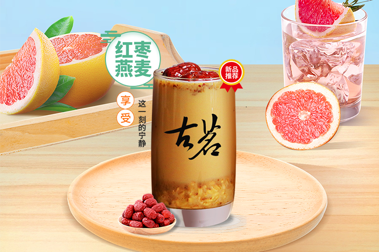 古茗奶茶店加盟大概多少?古茗加盟费明细表 古茗奶茶店加盟大概多少?古茗加盟费明细表