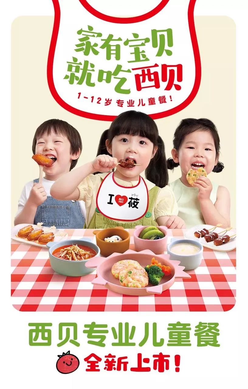 超2亿中国儿童，正催生出近4500亿的儿童餐消费市场