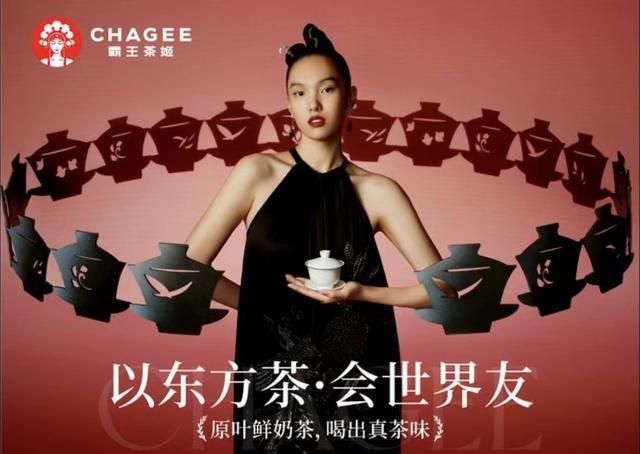 加盟霸王茶姬要多少钱?霸王茶姬加盟开店费用明细