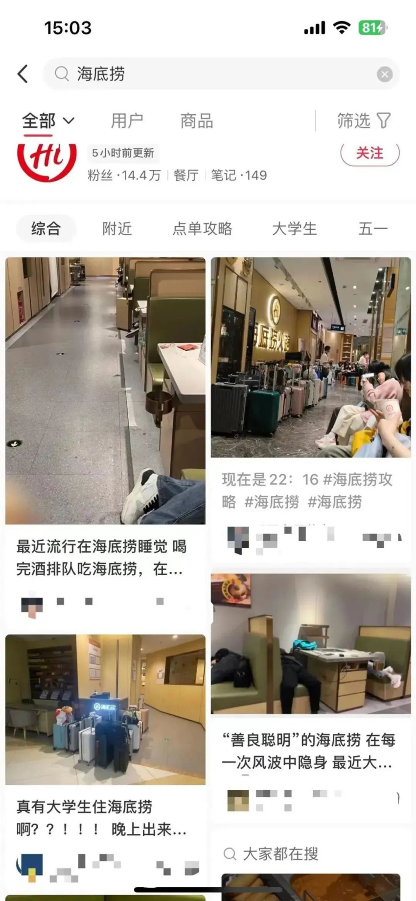 “五一”餐饮大爆发，却遮不住已成定局的消费降级！