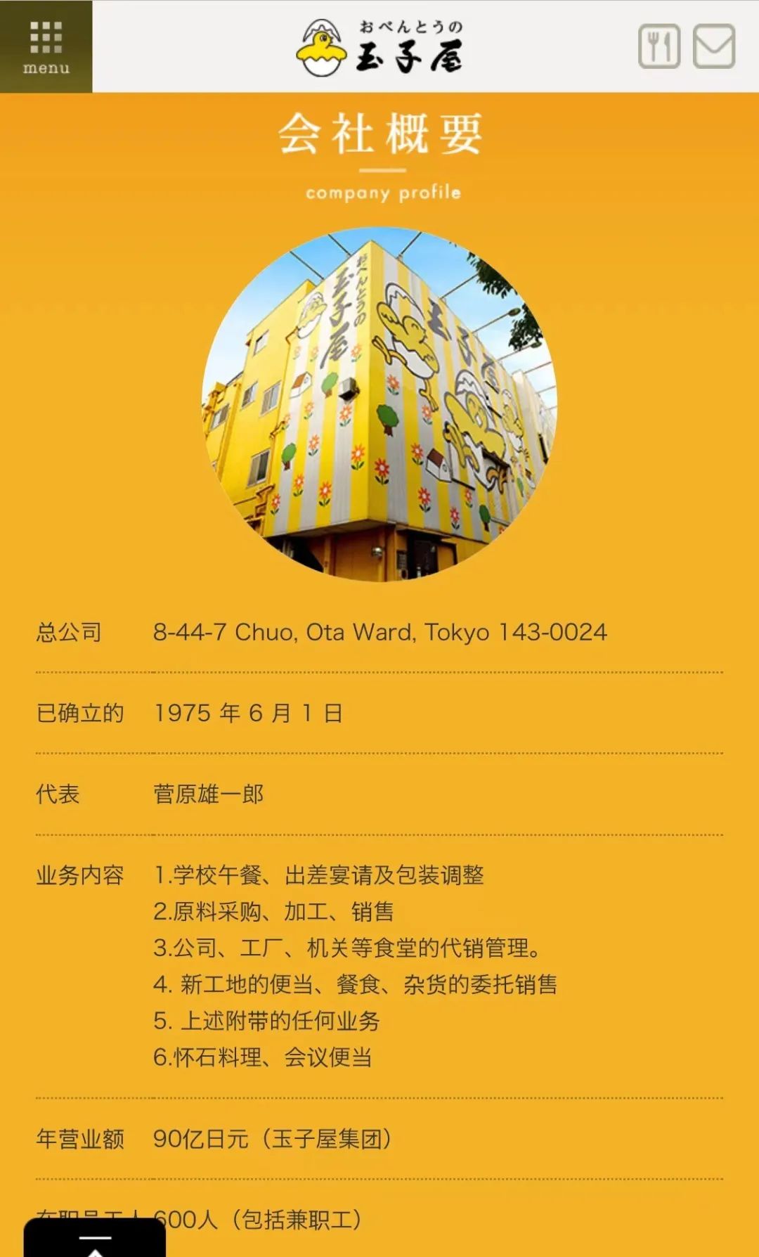 每天只卖一个单品，年入90亿日元！拆解“日本外卖大王”的商业逻辑