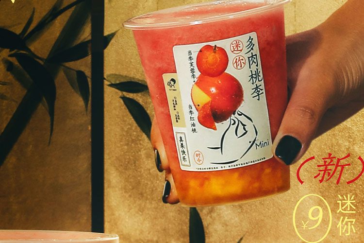 喜茶加盟费及加盟条件2023,喜茶让加盟吗现在 喜茶加盟费及加盟条件2023,喜茶让加盟吗现在