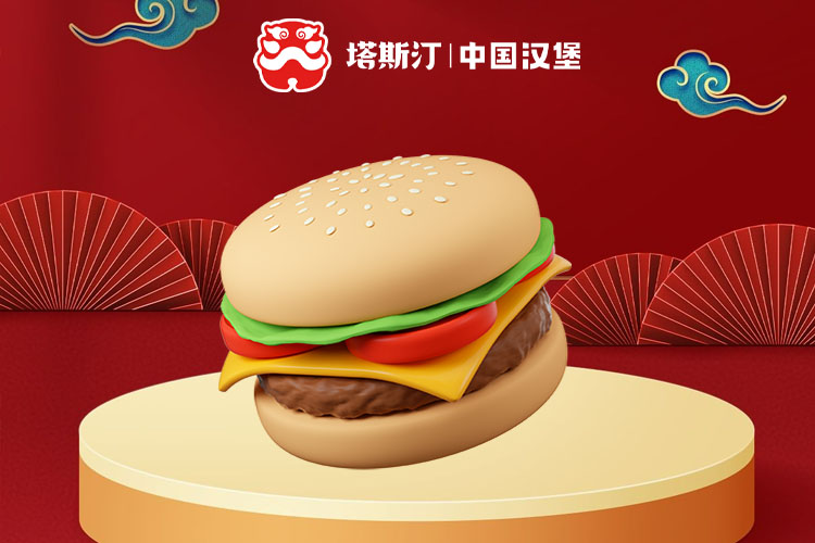 塔斯汀加盟有限制吗现在,加盟塔斯汀要多少钱 塔斯汀加盟有限制吗现在,加盟塔斯汀要多少钱