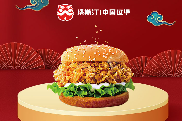 塔斯汀加盟有限制吗现在,加盟塔斯汀要多少钱 塔斯汀加盟有限制吗现在,加盟塔斯汀要多少钱