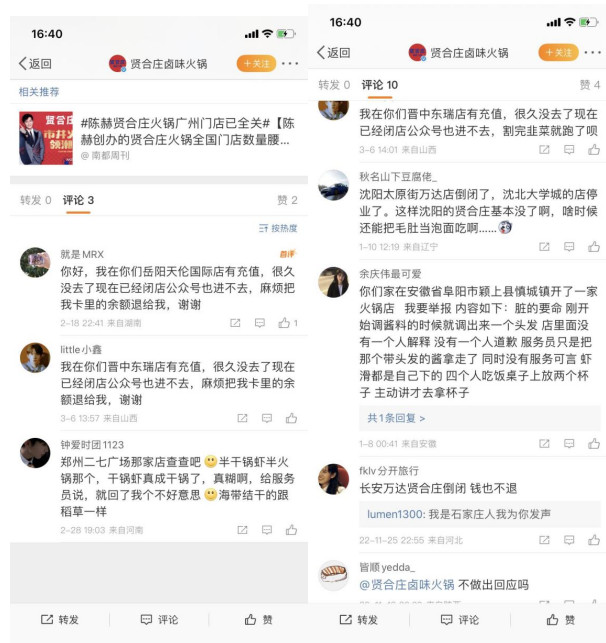 广州店全关，全国门店锐减！贤合庄你又怎么了？