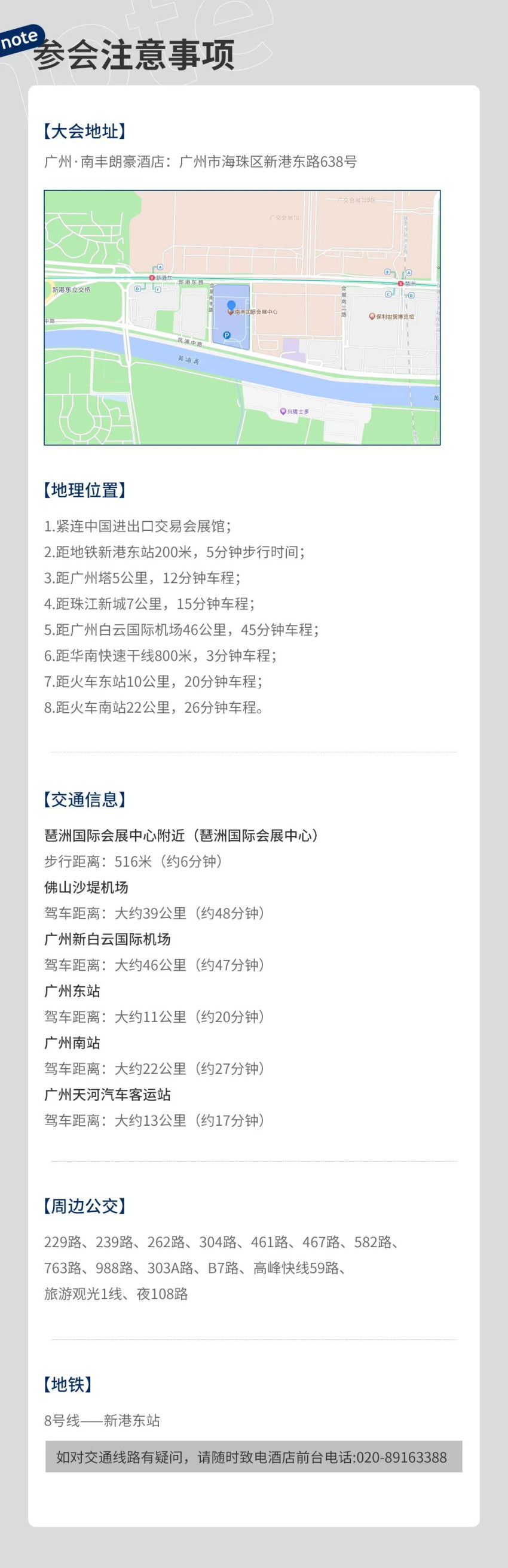 倒计时6天！这份第18届中国商业地产节完整攻略记得收好~