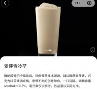 星巴克最贵单品更换原料，消费者吐槽“降本不