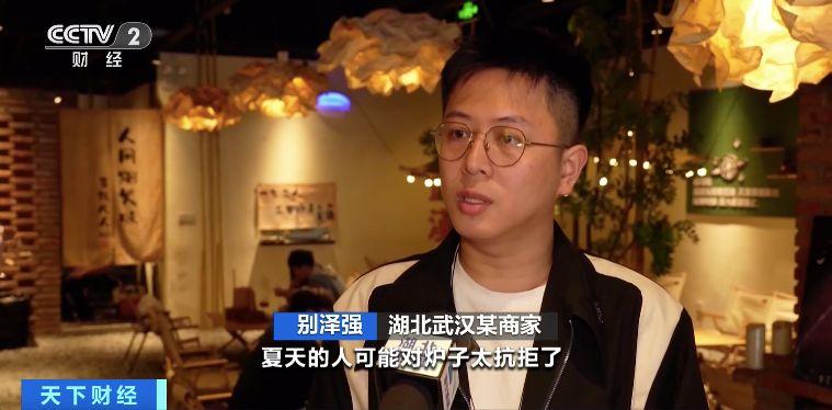 “围炉冰茶”走红网络！火变成了冰，新赛道起飞