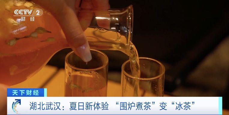 “围炉冰茶”走红网络！火变成了冰，新赛道起飞