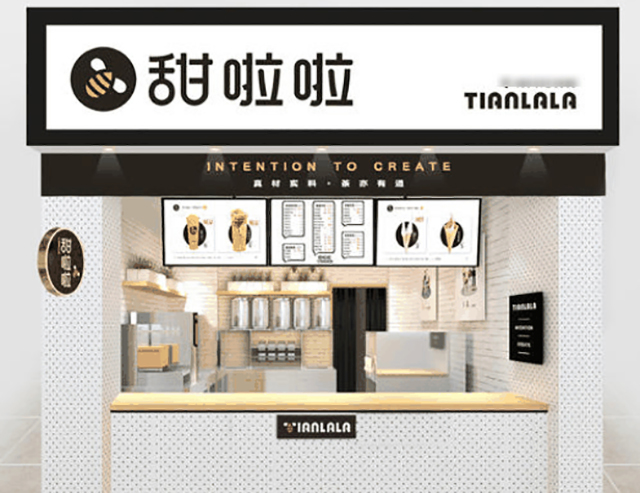 甜啦啦奶茶加盟条件及费用 甜啦啦奶茶加盟条件及费用