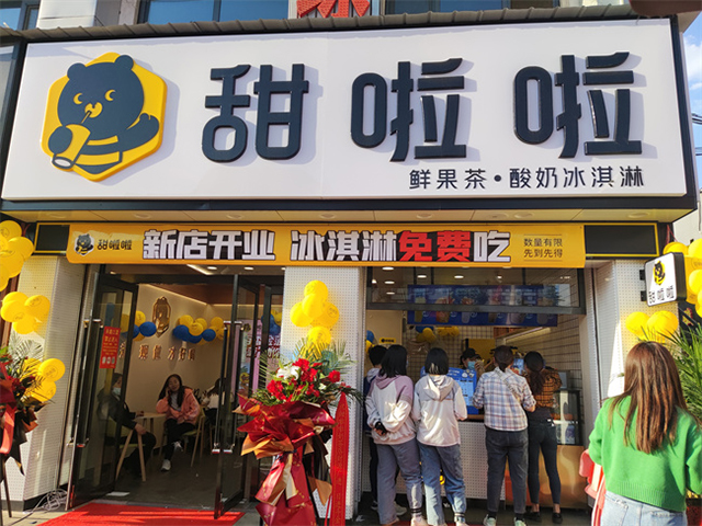 甜啦啦奶茶加盟条件及费用 甜啦啦奶茶加盟条件及费用