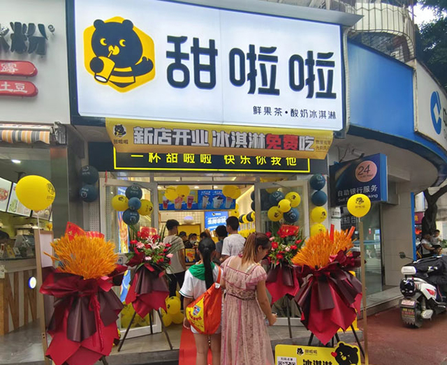 甜啦啦奶茶加盟条件及费用 甜啦啦奶茶加盟条件及费用