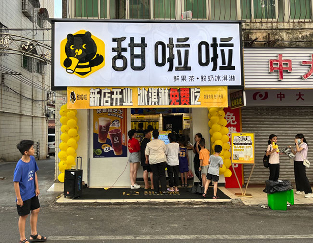 甜啦啦奶茶加盟条件及费用 甜啦啦奶茶加盟条件及费用