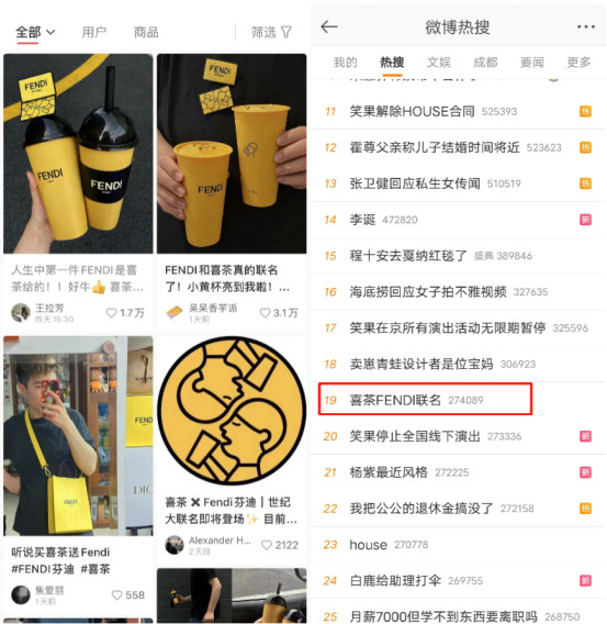 喜茶携手FENDI刷屏各大平台！“有效品牌联名”到底怎么做？