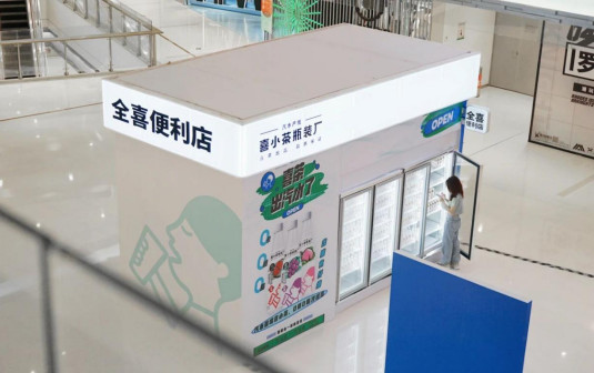 喜茶携手FENDI刷屏各大平台！“有效品牌联名”到底怎么做？