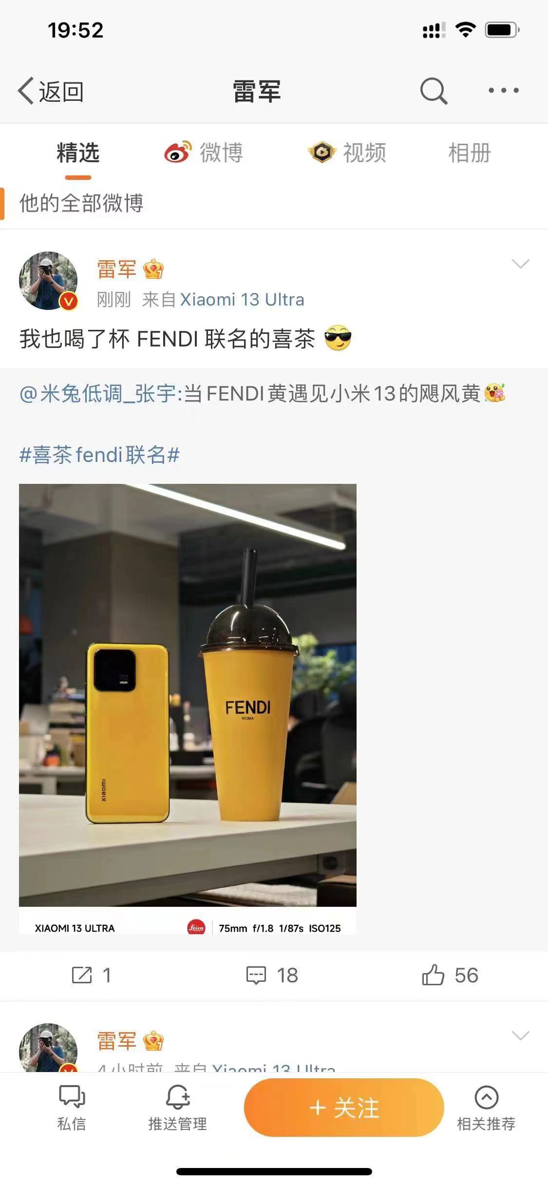 喜茶联手Fendi能否实现双向奔赴？