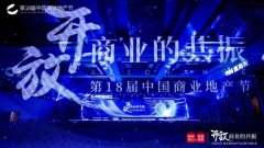 开放的商业，有这么多“超级”可能！