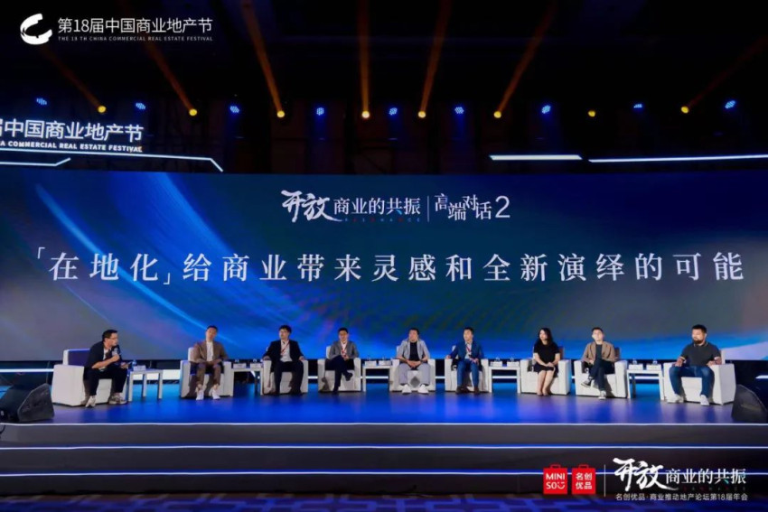 开放的商业，有这么多“超级”可能！