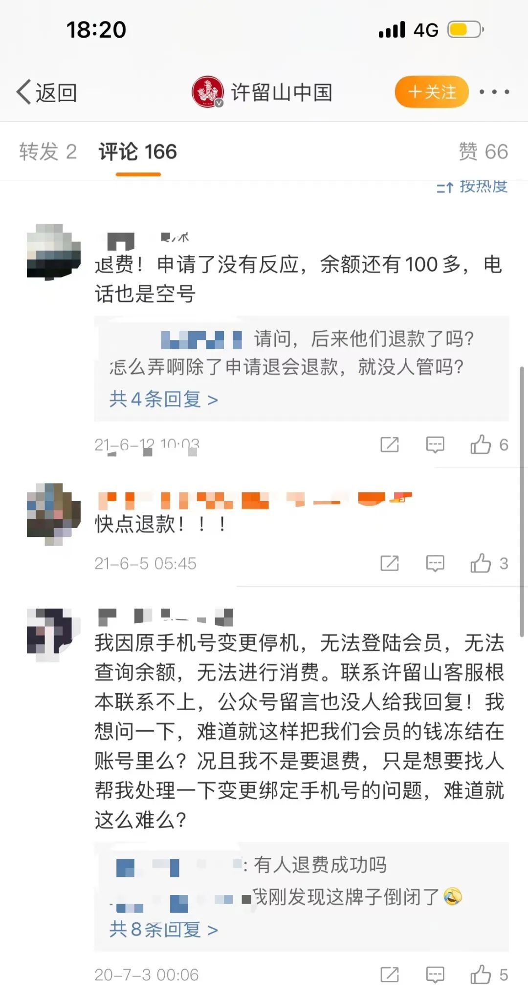 深圳门店全关，老字号许留山，留不住了？