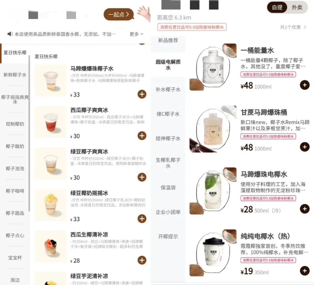 茶饮圈又火了个细分赛道，椰饮专门店要赚大钱了？