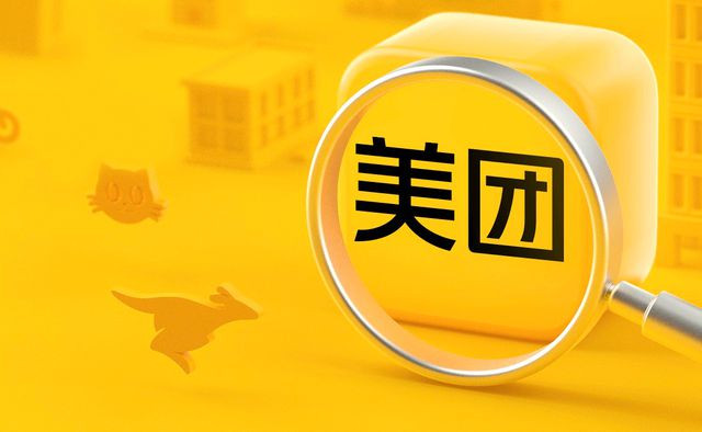 美团一季度经营利润扭亏为盈