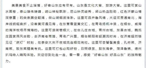 淄博烧烤大降温?当地人直言:真别来了 ,扰民!