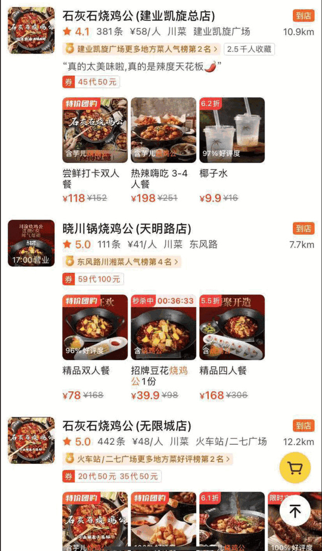黑马有料火锅在上海炸街，烧鸡公会是下个顶流吗？