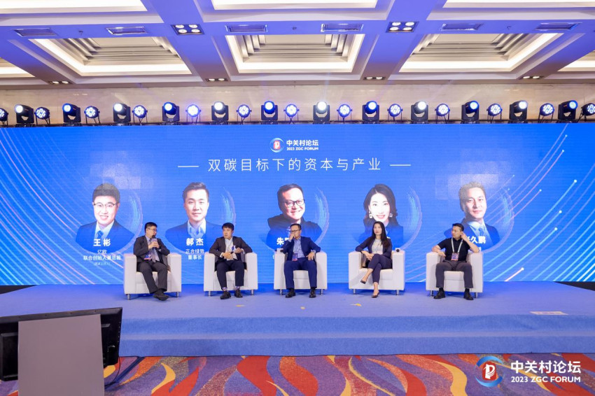 “碳”索可持续发展新路径，新技术赋能双碳产业发展大会成功举办