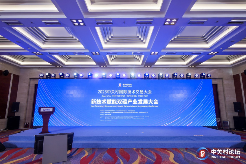 “碳”索可持续发展新路径，新技术赋能双碳产业发展大会成功举办