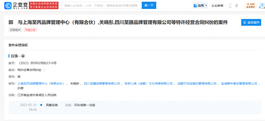 又有明星餐饮翻车了！关晓彤和天然呆再次被加盟商提告