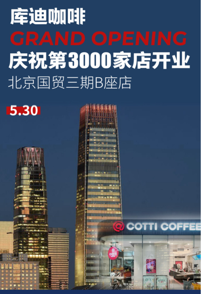 库迪成为阿根廷国家足球队全球赞助商，开店数量已达3000家