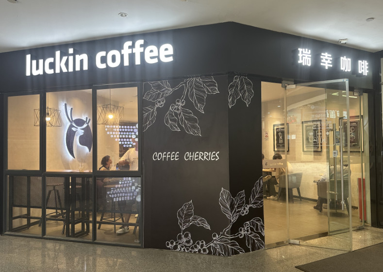 开启“带店加盟”模式，瑞幸被库迪“逼急”了