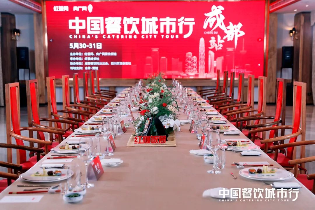 品鉴川菜之美，红咖饭局在水井·黉馆精彩上演