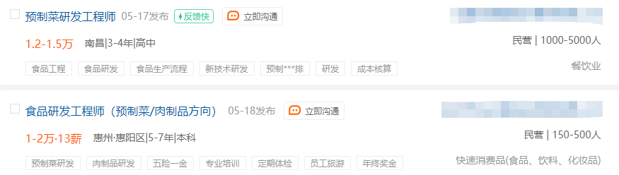 高校组团增开预制菜专业，能否解预制菜的人才之“困”？