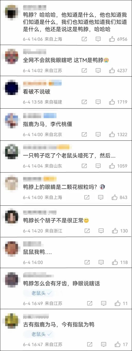 守住食品安全防线，网友有质疑“指鼠为鸭”的权利