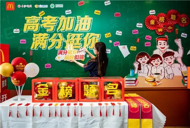 助力高考，餐饮企业在行动