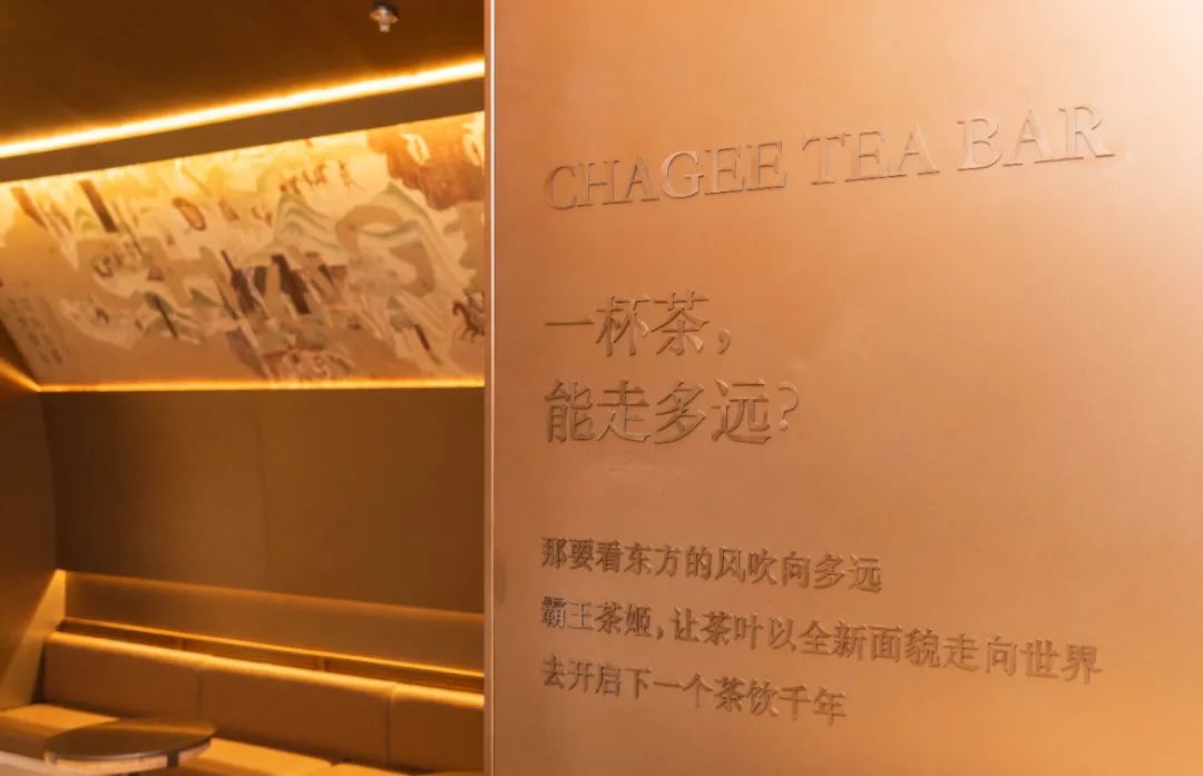探店｜在这家上海新开业的茶饮店，我们看到了茶在下阶段的可能性