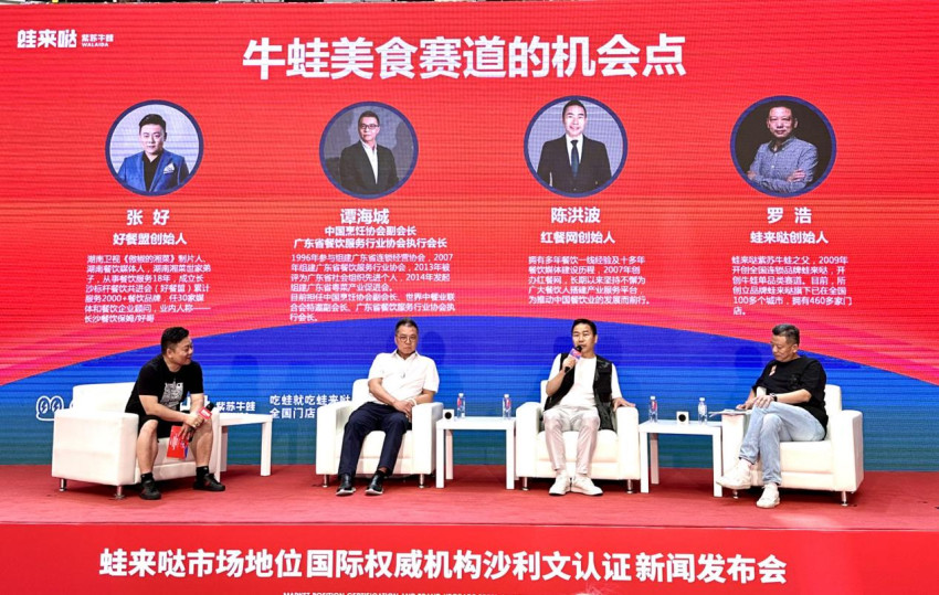 蛙来哒获国际权威调研机构沙利文三项权威认证