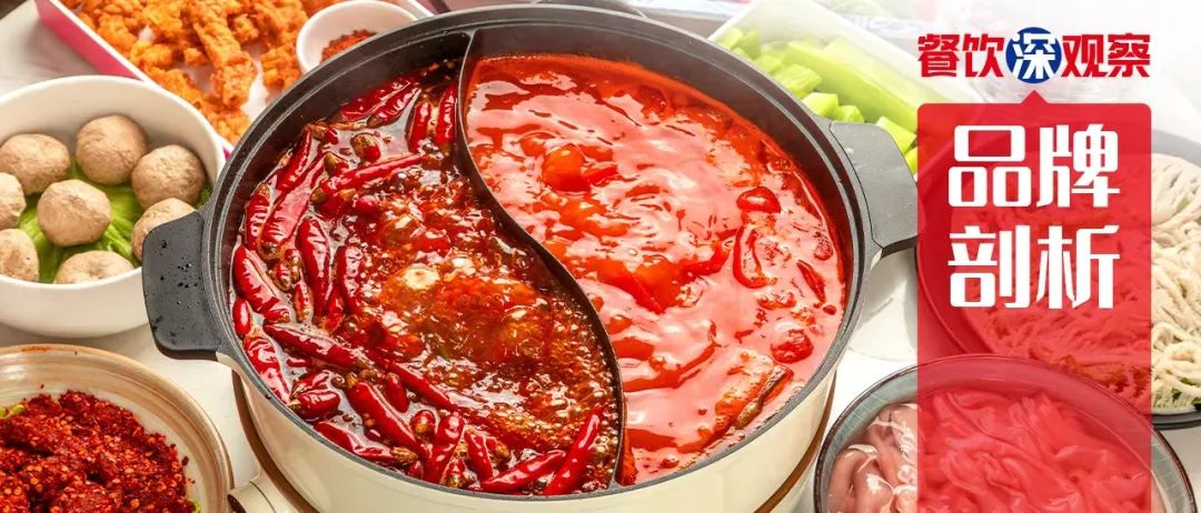 千店规模之上，海底捞的复苏没有“奇招” || 品牌剖析