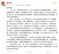 青岛一餐馆“重复收3次餐费，多收6000元？”官方