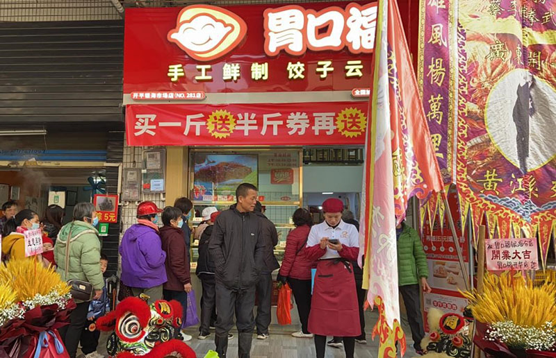 胃口福饺子加盟回本要多久，胃口福饺子加盟单店还是区域